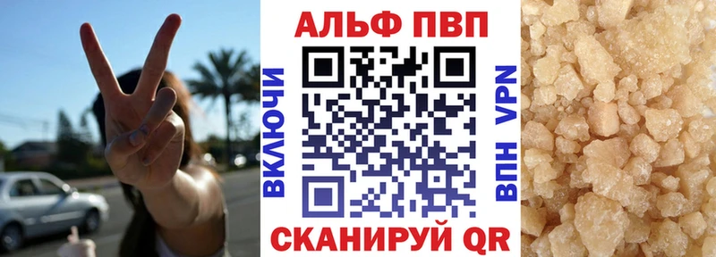 APVP СК  Гуково 