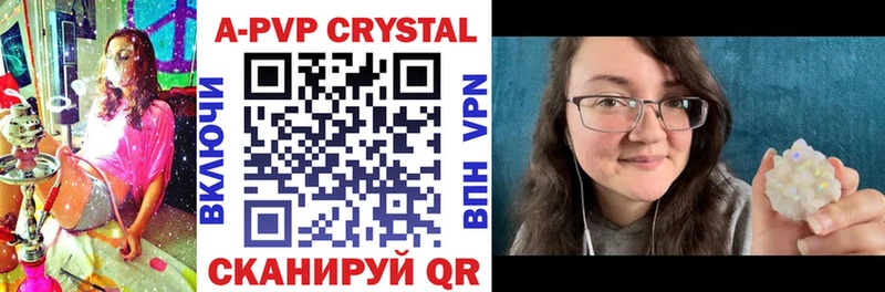 Альфа ПВП крисы CK Гуково