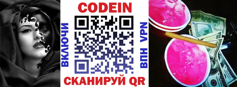 Кодеиновый сироп Lean напиток Lean (лин) купить наркотики цена даркнет наркотические препараты Гуково