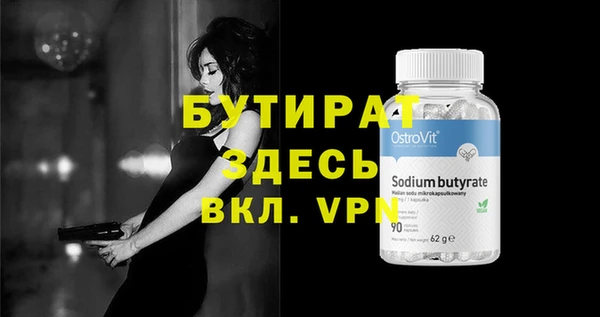 бутират Армянск