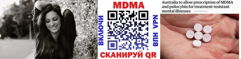 MDMA Molly Гуково