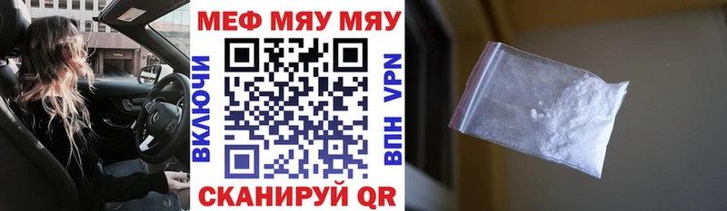 закладка  Гуково  Меф кристаллы 