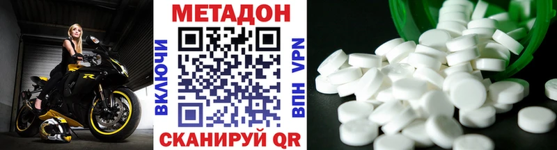 мега tor закладка Гуково МЕТАДОН кристалл