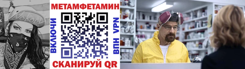 МЕТАМФЕТАМИН мет  mega рабочий сайт  Гуково  купить наркотик 