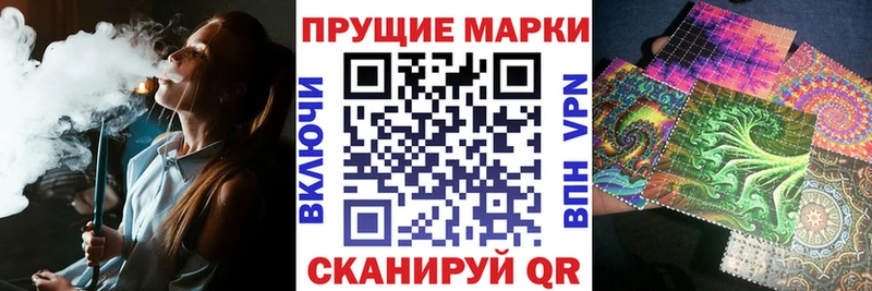 Марки 25I-NBOMe 1,5мг  Гуково 